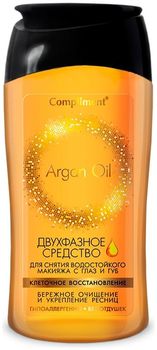 Compliment Argan Oil Двухфазное средство для снятия водостойкого макияжа 150мл