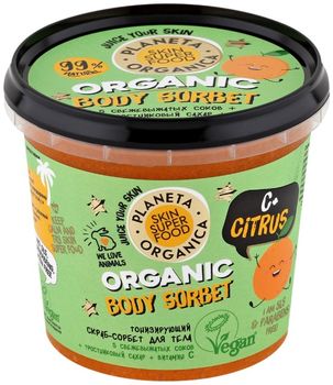 Планета органика Skin Super Food Скраб-сорбет для тела Тонизирующий C+ Citrus 485мл
