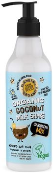 Планета органика Skin Super Food Молочко для тела Увлажнение и питание Caribbean Mix 250мл