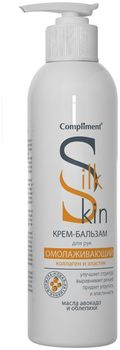 Compliment Silk Skin Крем-бальзам для рук омолаживающий с дозатором 200мл