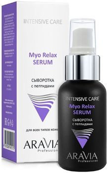 Aravia Сыворотка с пептидами Myo Relax-Serum 50мл