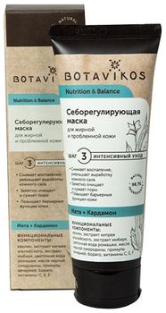 Botavikos Питание и Баланс Маска себорегулирующая для жирной и проблемной кожи лица 75мл