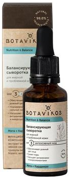 Botavikos Питание и Баланс Сыворотка балансирующая для жирной и проблемной кожи лица 30мл