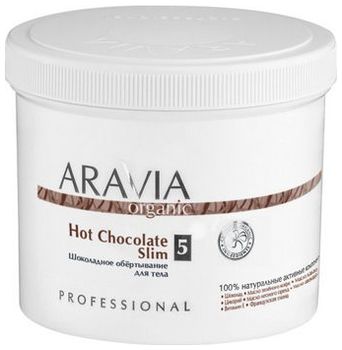 Aravia Organic Шоколадное обёртывание для тела Hot Chocolate Slim 550мл