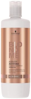 Schwarzkopf BlondMe Бондинг-шампунь кератиновое восстановление блонд 1000мл