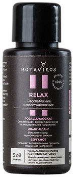 Botavikos Масло для тела Relax, мини формат 50мл