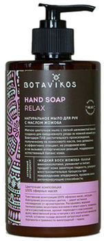 Botavikos Жидкое мыло для рук Relax 450мл