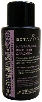 Botavikos Крем-гель для душа Aromatherapy body relax, мини формат 50мл