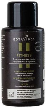 Botavikos Масло для тела Fitness, мини формат 50мл
