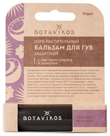 Botavikos Бальзам для губ Защитный, кокос/камелия с ароматом лаванды и мелиссы 4г