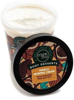 Organic shop Крем для тела увлажняющий Vanilla 450мл