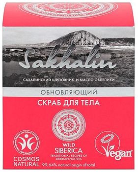 Натура Сиберика Sakhalin Скраб для тела Обновляющий 370мл