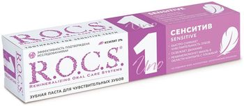 R.O.C.S. Зубная паста UNO Sensitive для чувствительных зубов Сенситив 74гр