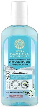 Натура Сиберика Kamchatka Ополаскиватель для полости рта Для свежего дыхания 250мл