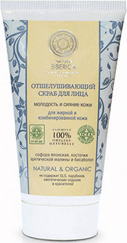 Натура Сиберика Отшелушивающий скраб для лица для жирной и комбинированной кожи 150 мл