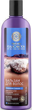 Натура Сиберика Kamchatka бальзам для волос Северное сияние 280мл