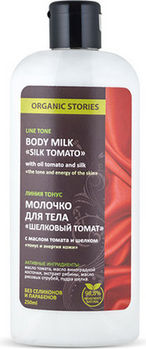 Молочко для тела шёлковый томат с маслом томата и шёлком тонус и энергия кожи organic stories
