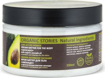 Крем баттер для тела авокадо с органическим маслом авокадо питание и витамины для кожи organic stories