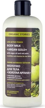 Молочко для тела золотая аргана с маслом арганы и красной пальмы питание и витамины для кожи organic stories