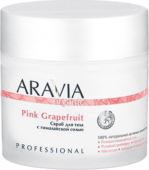 Скраб для тела с гималайской солью pink grapefruit organic aravia