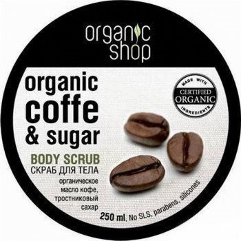 Скраб для тела «бразильский кофе» organic shop