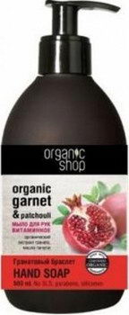 Мыло для рук жидкое витаминное «гранатовый браслет» organic shop