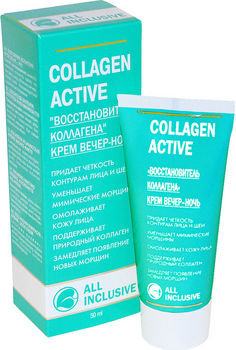 Collagen active крем All Inclusive