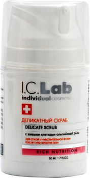 Деликатный скраб 50 мл I.C.LAB INDIVIDUAL COSMETIC