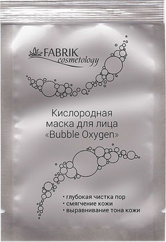 Кислородная маска, 3 шт Fabrik Cosmetology