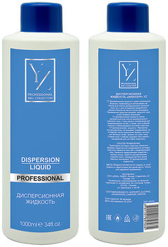 Дисперсионная жидкость YLLOZURE