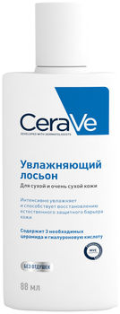 Увлажняющий лосьон 88 мл CeraVe