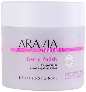 Сухой скраб для тела, 300 г ARAVIA Organic