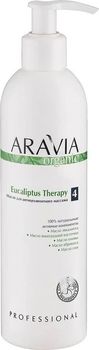 Масло "Eucaliptus Therapy" для антицеллюлитного массажа, 300 мл (Aravia Organic)