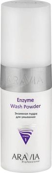 Энзимная пудра "Enzyme Wash Powder" для умывания, 150 мл (Aravia Professional)