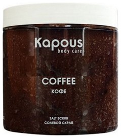 Солевой скраб «Кофе», 500 мл (Kapous Professional)