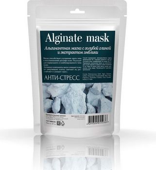 Альгинатная маска с голубой глиной и экстрактом эмблики, 30 г (CharmCleo Cosmetic)
