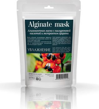 Альгинатная маска с гиалуроновой кислотой и экстрактом гуараны, 30 г (CharmCleo Cosmetic)