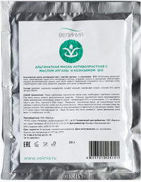 Альгинатная маска антивозрастная с маслом арганы и коэнзимом Q10, 30 г (Велиния)