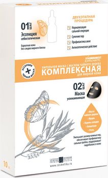 Ампульная маска "Комплексная" с маслом чайного дерева, 10 шт. (Premium)