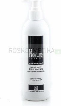 Молочко очищающее для снятия макияжа, 300 мл (New Line)