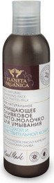 Молочко-фито "Очищающее" для сухой и чувствительной кожи, 200 мл (Planeta Organica)