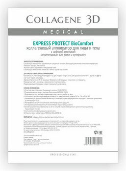 Коллагеновый аппликатор "Express Protect BioComfort" для лица и тела, 1 шт. (Medical Collagene 3D)