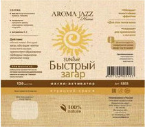 Масло-активатор "Быстрый загар", 100 мл (Aroma Jazz)