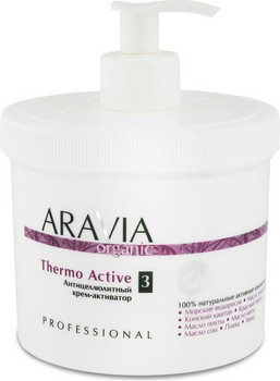 Антицелюлитный крем-активатор "Thermo Active", 550 мл (Aravia Organic)