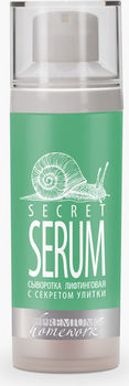Сыворотка лифтинговая с секретом улитки "Serum", 30 мл (Premium)