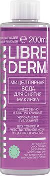 Мицеллярная вода для снятия макияжа, 200 мл (Librederm)