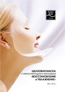 Шелковая маска "Восстановление и увлажнение" с пента-пептидом и хитозаном, 1 шт. (Beauty Style)