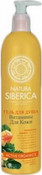 Гель для душа «витамины для кожи» natura siberica