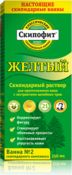 Раствор скипидарный «желтый» 250 мл скипофит