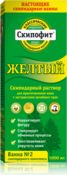 Раствор скипидарный «желтый» 100 мл скипофит